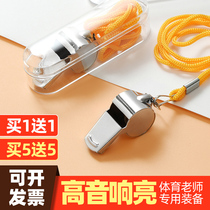 Autumn Games teacher competition whistle stainless steel basketball referee whistle coach professional physical education teacher