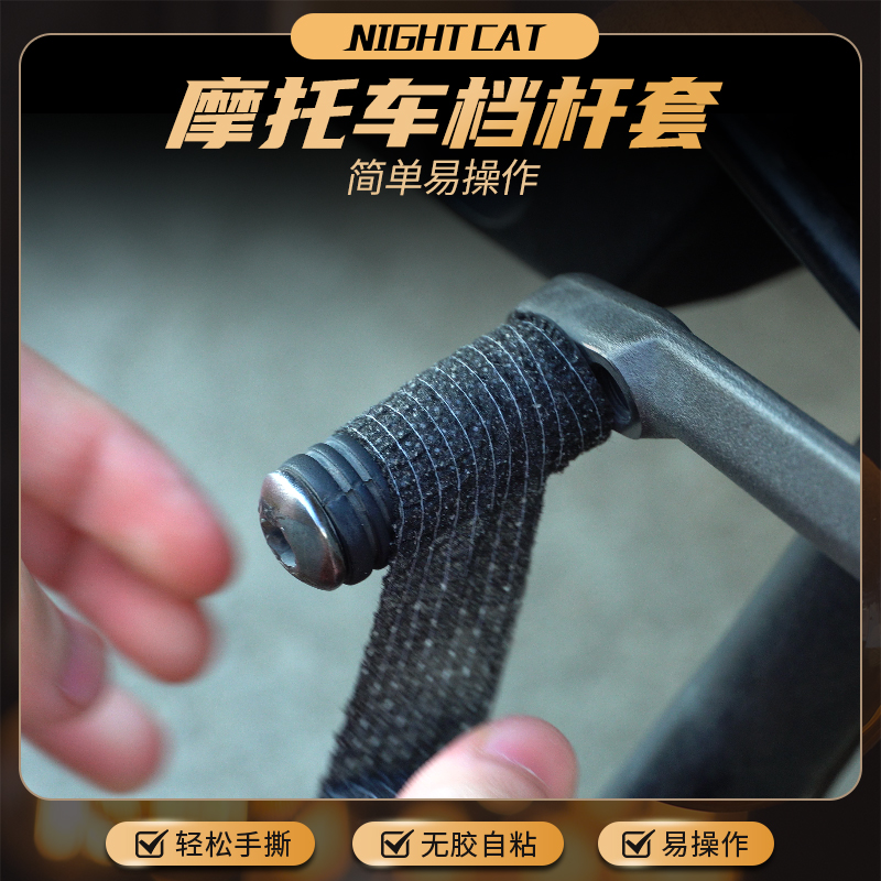 Motorcycle gear shift sleeve, cycling equipment, gear lever sleeve, shifting rubber sleeve, locomotive modification accessories, protective shoe sleeve