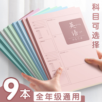Wrong Title Collation BenQ This Wrong Ben High School Students Primary School Students Notebook Language Mathematics English Error Correction Benko Special 1st grade 2nd year 3rd year 3rd year 3rd year 3rd grade set full set