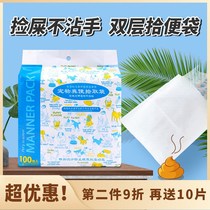 Dog disposable shit pick-up bag Puppy toilet pick-up dog walking shit pick-up artifact Pet poop stool pick-up can be reduced to a