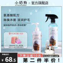 Little milk dog blue snow cat special shower gel deodorant spray sterilization deodorant Bath Shampoo pet supplies