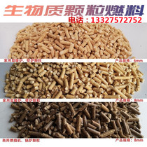 Environmentally friendly compressed heating stove firewood boiler sawdust without coking factory direct straw biomass pellet fuel