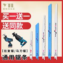 Come back to tooth electric wire saw blade reciprocating saw saber saw blade iron toothless saw blade iron toothless saw Hacksaw