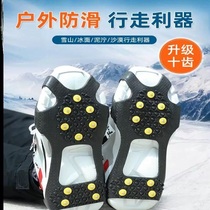 Ice Anti Slip Shoe Cover Ski Ground Sole Snowy Shoes Nail Shoes Ultra Light Outdoor Climbing Equipment Walking Professional