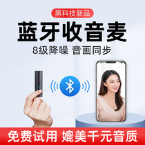 Bluetooth Wireless Microphone Collar Clip Type Mobile Phone Shake Sound Shooting Video Live Radio McBee Honeybee Recording Device Outdoor Beat section Sub-podcast vlog Noise Reduction 2 4G Nets Red Collar Clip