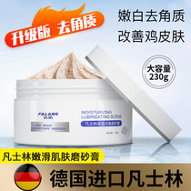 Sea salt scrub to remove chicken skin exfoliating dead skin body tender white face whole body back acne men and women