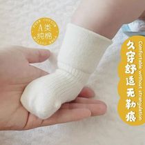 Baby socks pure cotton A class in autumn and winter stockings infant socks baby pine kyline cotton socks