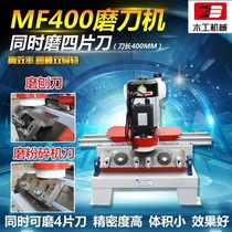 Woodworking horizontal knife sharpener MF600 high precision linear small sharpener electric crushing grinding planer