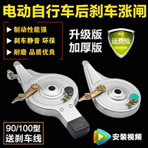 Electric car battery car Universal with lock rear brake 90 100 type switch brake device brake pad accessories