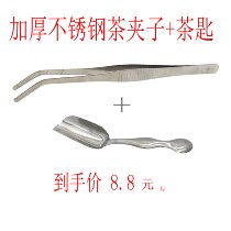 Thickened stainless steel tea clip extended clip clip cup non-slip metal tweezers extra thick kung fu tea set tea ceremony zero match