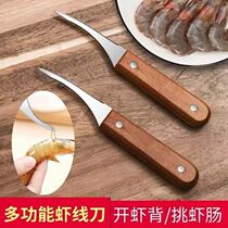 Kitchen Open Shrimp Back Shrimp Line Knife Peeling Shrimp Knife Home Go Shrimp Line Theorizer Stainless Steel Exfoliating Tool Pick Shrimp Thread