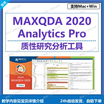 MAXQDA2020 AnalyticsPro software installation qualitative content analysis software tutorial win mac