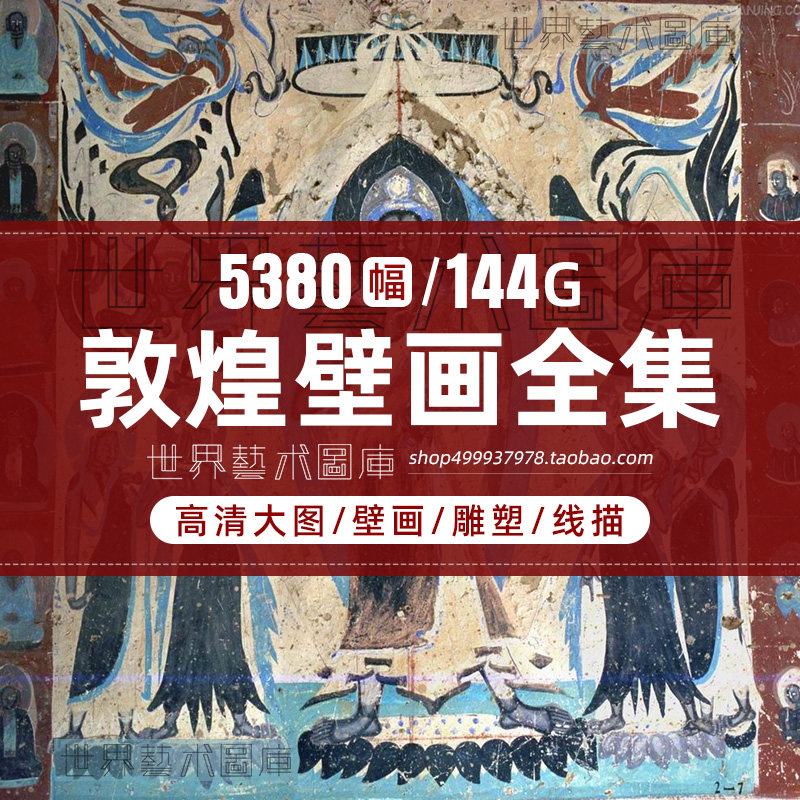 敦煌线稿-敦煌线稿促销价格、敦煌线稿品牌- 淘宝