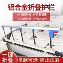 Handrails railings elderly anti-fall bed fences guardrail 1 meter higher on one side foldable installation-free elderly and children