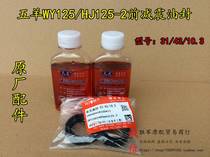 Apply for old five sheep WY125 HJ125-2 motorcycle precursor shock absorber oil seal 31 43 10 3 front fork oil seal