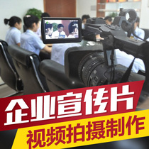 Changzhou Corporate Propaganda Film Shoots Short Video Shooting Advertising Film Documentary Film Shooting Production Service