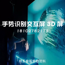Holographic projection interactive aerial imaging naked eye 3d holographic projection holographic projection script killing ground Wall interactive immersive interactive projection 3d interactive projection childrens laser engineering projection