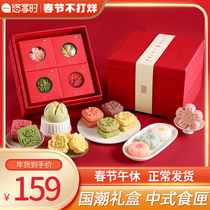 Enjoy the New Year's Cake Heart Gift Boxed Chinese Snacks Gift Pack Relatives Spring Festival New Year New Year Gift