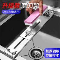 Grinding rack household grindstone fixed non-slip adjustable retractable dishwashing universal sink sharpening stone rack for kitchen use