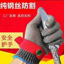 Steel wire gloves anti-cut five-finger cutting stainless steel meat cutting fish catch crab open oysters anti-cutting anti-tie metal iron