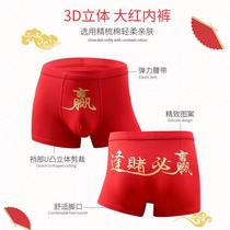 2022 mens underwear Ben life year large red cotton red pants flat corner shorts sports breathable red pants underpants head fashion