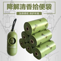 Dog stool bag thickened fully degraded poop bag poop bag shovel cat shit bag pet garbage bag bag bag