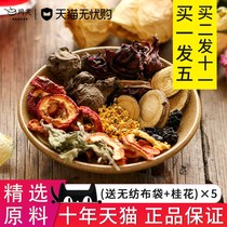 Buy 1 hair 5 authentic old Beijing sour plum soup raw material Tea Bag Black plum dried osmanthus sweet plum soup juice sour plum powder homemade
