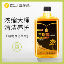 Car wax wash liquid foam white car cleaner on light wax black car strong dedilution coating package