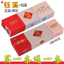 Jin Furong buy one get a thick and thin branch male Lady mint fruit flavor winter insect non tobacco smoke