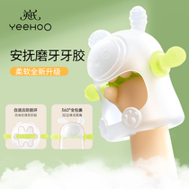 Yingshi Mushroom Soothing Tooth Gel Teething Stick Baby Silicone Toy Baby Anti-Eating Hand Artifact Bite Glue Can Be Boiled in Water