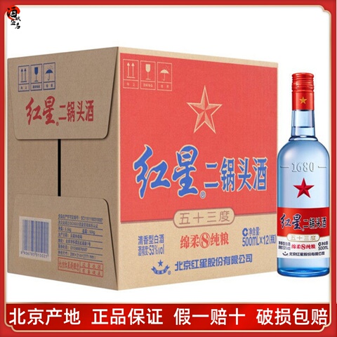 红星二锅头酒53度精选和红星二锅头酒53度品牌价格与图片-淘宝商品网