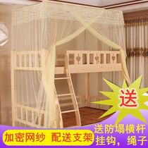 Primary-secondary bed mosquito nets up and down 1 5 m Double beds High and low Childrens beds 1 2m Students 0 9 Trapezoid Home 1 35