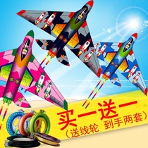 Weifang kite cartoon childrens combat aircraft adult adult large high-grade breeze easy flying kite