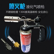 Lighter welding gun charcoal liquefied gas spray gun hair spray gun spray gun fire gas blowtorch home home praise