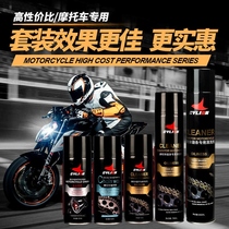 High-end motorcycle maintenance set locomotive chain oil cleaning and curing agent chain wax dustproof and waterproof