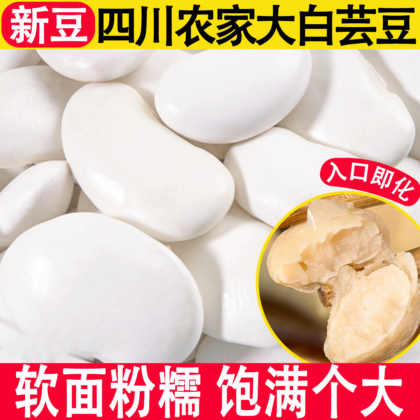大颗粒白芸豆-大颗粒白芸豆促销价格、大颗粒白芸豆品牌- 淘宝