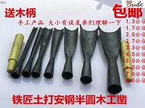 Hand forged woodworking chisel carved chisel carved chisel stick steel chisel woodworking semicircular chisel round shovel