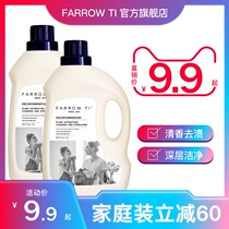 Faroti laundry detergent lasting fragrance womens underwear special baby hand wash machine wash home Real set