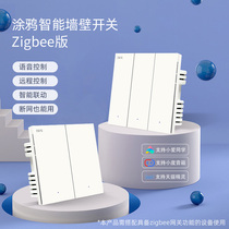 iwn graffiti zigbee smart switch control panel Xiaodu Xiaoai Tmall Elf voice smart home