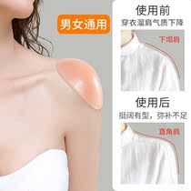 Shoulder pad artifact beauty shoulder pad right angle fake shoulder pad silicone self-adhesive invisible shoulder anti-slip shoulder narrow shoulder for men and women