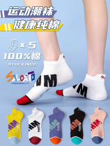China Li Ning Short Sox Children without dropping heel Summer pure cotton 100% All cotton Deodorant Sports Light Stomp Short Barrel Boat Socks