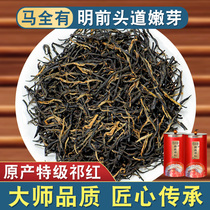 Qimen Black Tea 2021 new tea premium fragrant Anhui Huangshan Mingqian Kung Fu Black Tea 250g Kung Fu Black tea