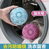 Home add a large laundry ball to pollute the washing machine to suck the wool to wash clothes to leave the aroma pool j