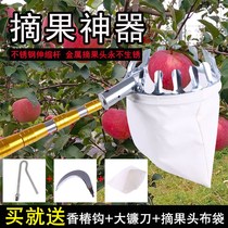 Fruit picking high-altitude cutting branch tool Rod stainless steel high-branch shears picking persimmon fruit picking telescopic rod convenient