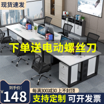 Office table and chair combination simple modern computer desk 4 4 6 people new screen work room staff table