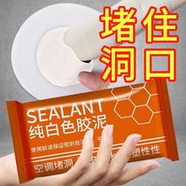 Air conditioning hole sealing cement stopper fire mud blocking hole blocking hole artifact air conditioning eye hole blocking wall mud
