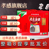 Xiaogan sesame candy 500g gift box black sesame white cheese Chinese time-honored brand handmade Hubei specialty gift