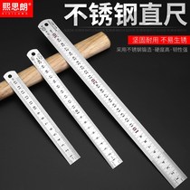 Steel ruler 15cm30cm50cm Stainless steel steel ruler Ruler Measuring tool thickened ruler Steel ruler Iron ruler