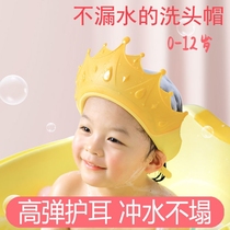Baby shampoo hat waterproof ear protection children shampoo hat baby bath shampoo artifact adjustable silicone shower cap
