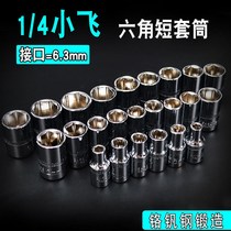 1 4 Xiaofei hexagon socket short sleeve 6 3m small sleeve 7 8 10 12 13m auto repair small quick short sleeve